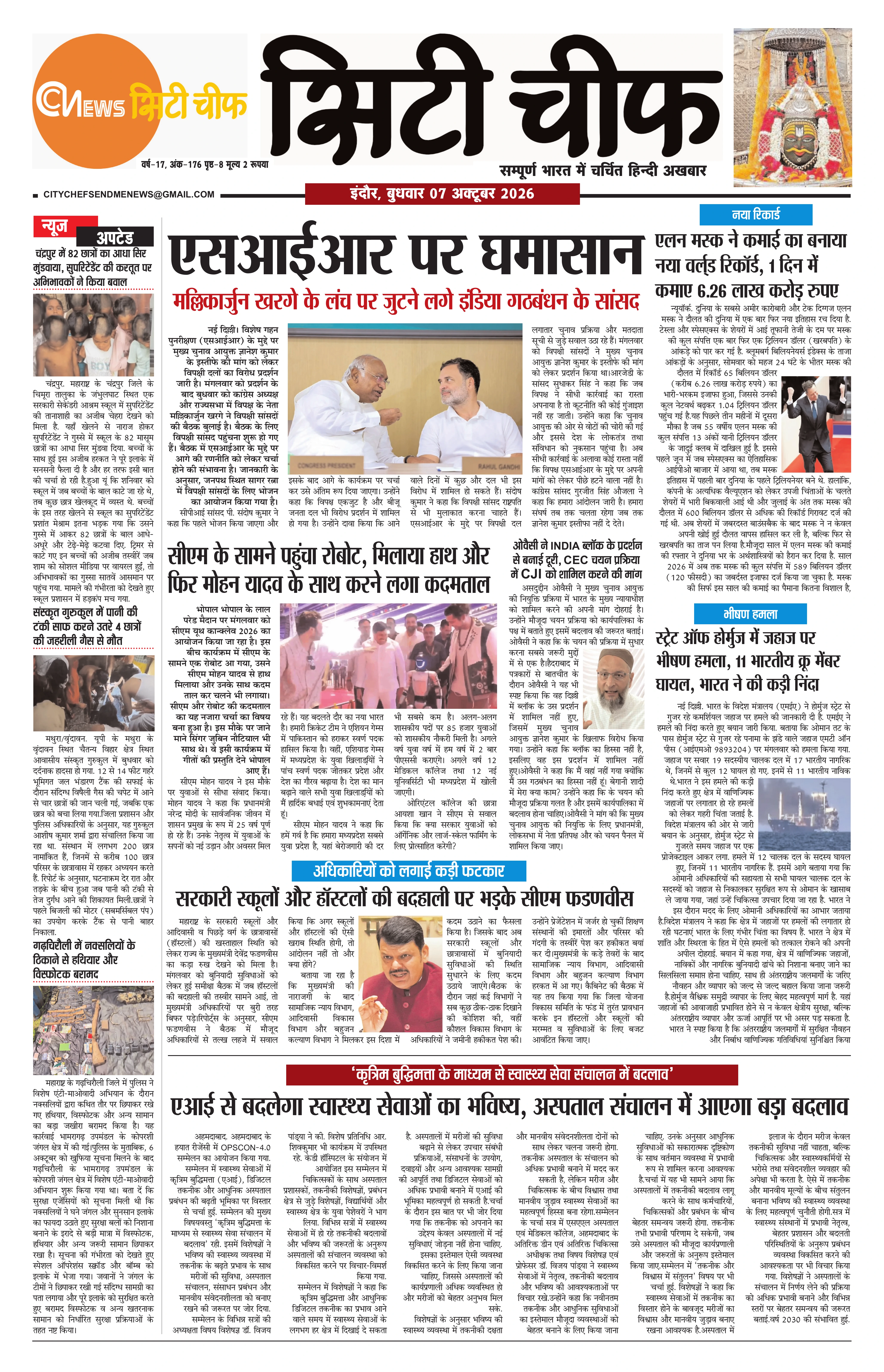 Morning Edition