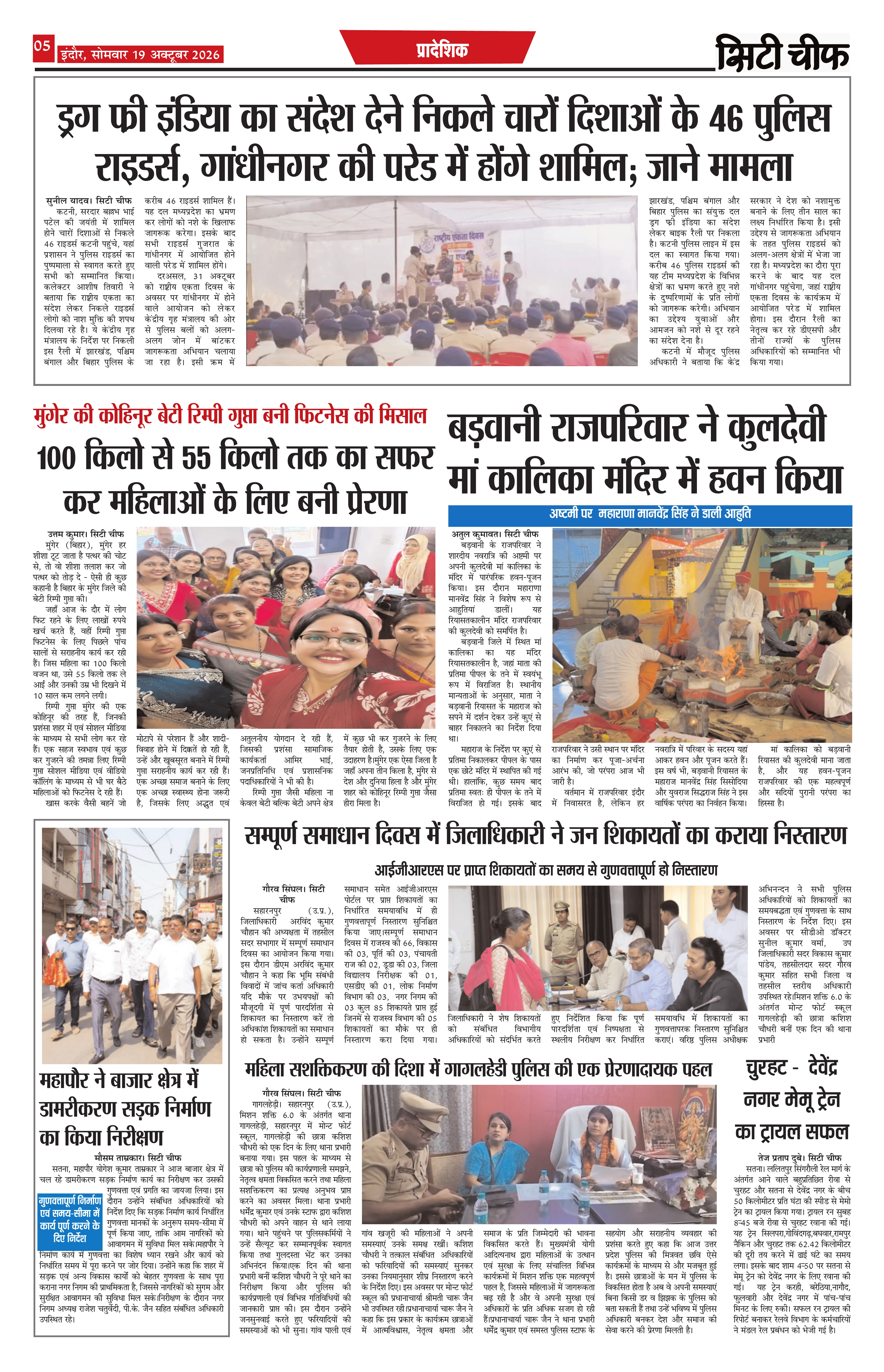 Page 5