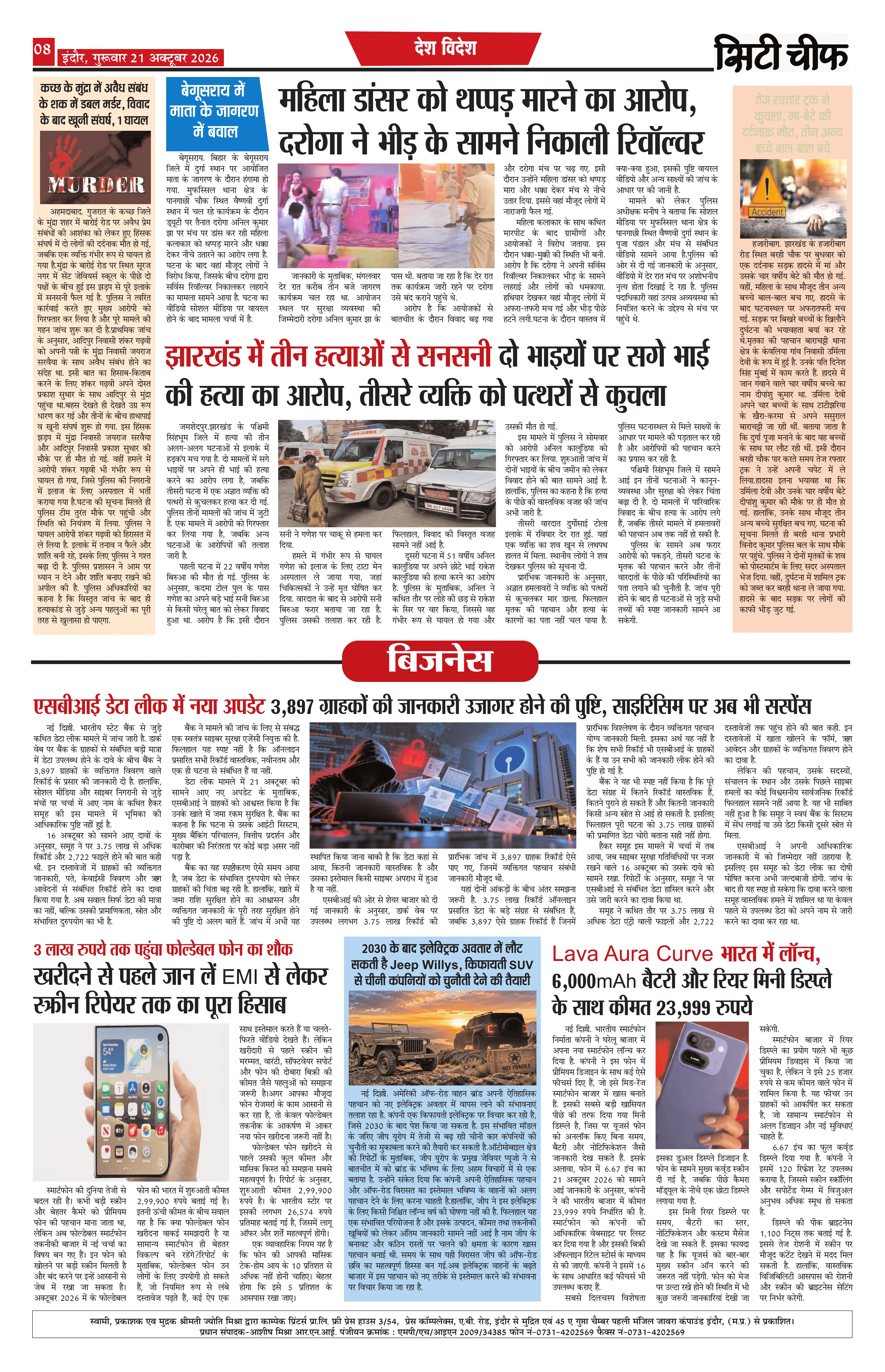 Page 8