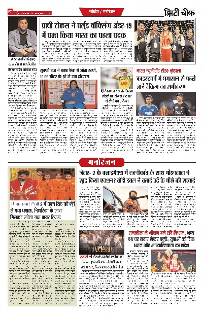 Page 7